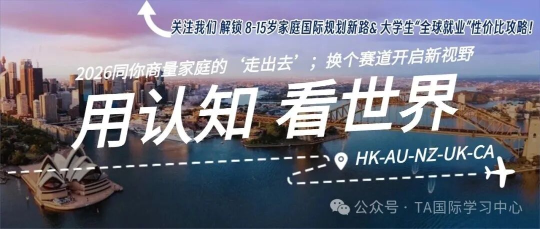 澳洲房市持续升温，“以房养学”正当时：高净值家庭如